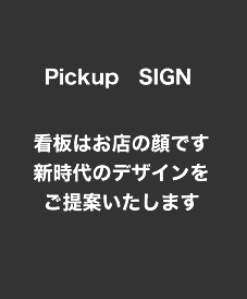 Pickup SIGN